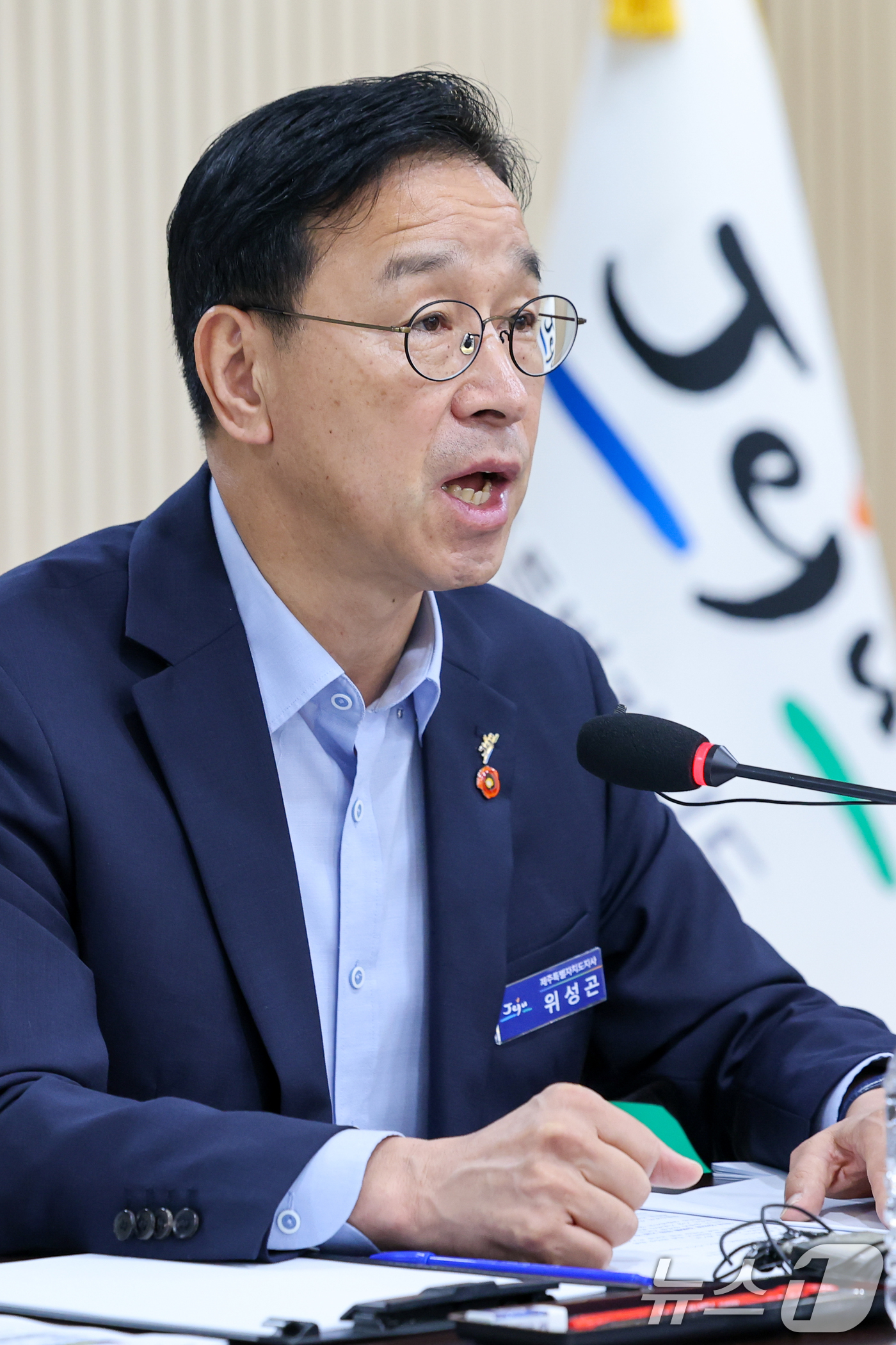 (제주=뉴스1) 안은나 기자 = 위성곤 제주도지사가 27일 오전 제주도청에서 '안전한 제주대책마련을 위한 유관기관 회의'를 주재하며 인사말을 하고 있다. 2026.8.27/뉴스1