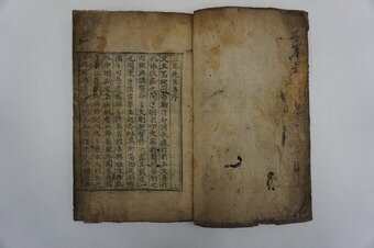 본문 이미지 - 삼봉선생집 권1(국가유산청 제공)