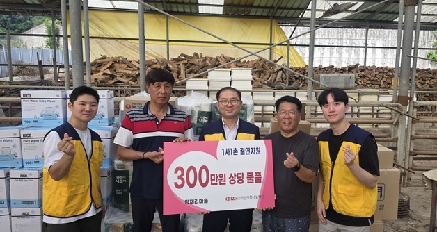 중소기업사랑나눔재단, 장재리마을에 300만 원 상당 물품 지원