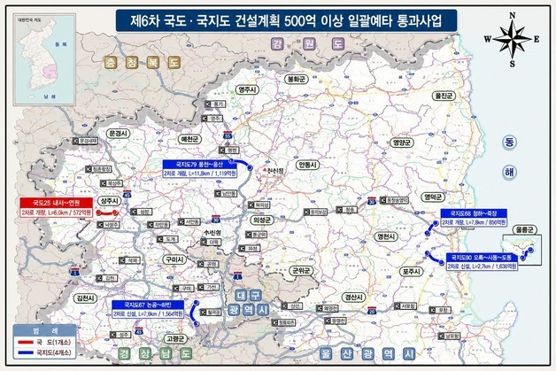 경북 도로 35.9㎞ 신설·개량…2030년까지 집중 투자