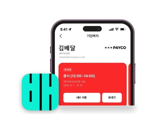 배달의민족, 모바일 식권 결제 지원…결제수단 '페이코' 도입