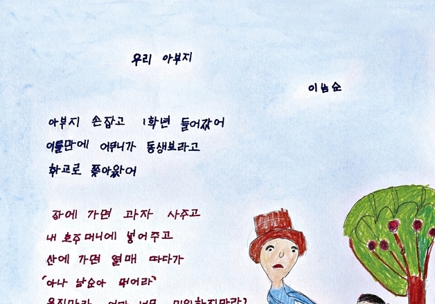 괴산·증평 성인문해 학습자, 전국 성인문해교육 시화전서 두각