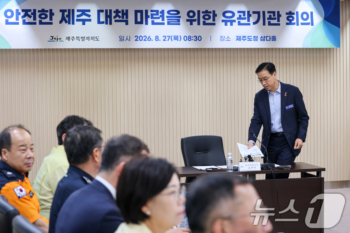 (제주=뉴스1) 안은나 기자 = 위성곤 제주도지사가 27일 오전 제주도청에서 '안전한 제주대책마련을 위한 유관기관 회의'를 주재하기 위해 입장하고 있다. 2026.8.27/뉴스1