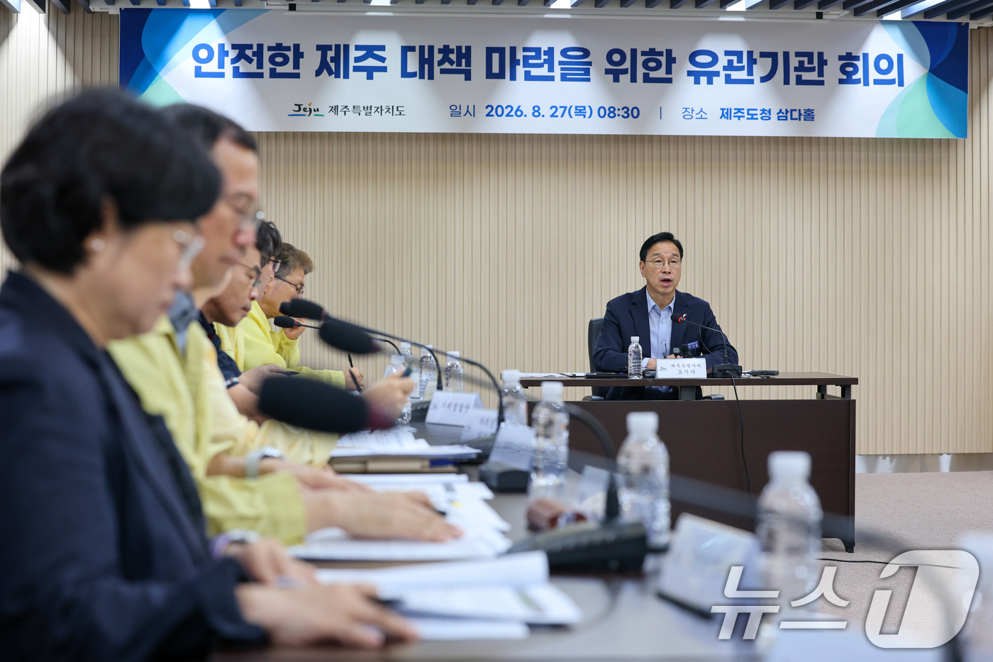 (제주=뉴스1) 안은나 기자 = 위성곤 제주도지사가 27일 오전 제주도청에서 '안전한 제주대책마련을 위한 유관기관 회의'를 주재하며 인사말을 하고 있다. 2026.8.27/뉴스1