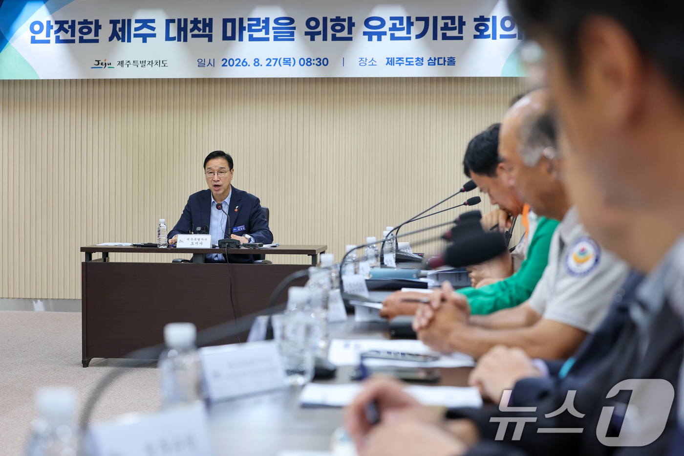 (제주=뉴스1) 안은나 기자 = 위성곤 제주도지사가 27일 오전 제주도청에서 '안전한 제주대책마련을 위한 유관기관 회의'를 주재하며 인사말을 하고 있다. 2026.8.27/뉴스1