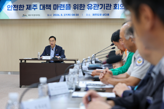 장미란 씨 등 실종사건 사태에 제주도, 대책 마련 회의