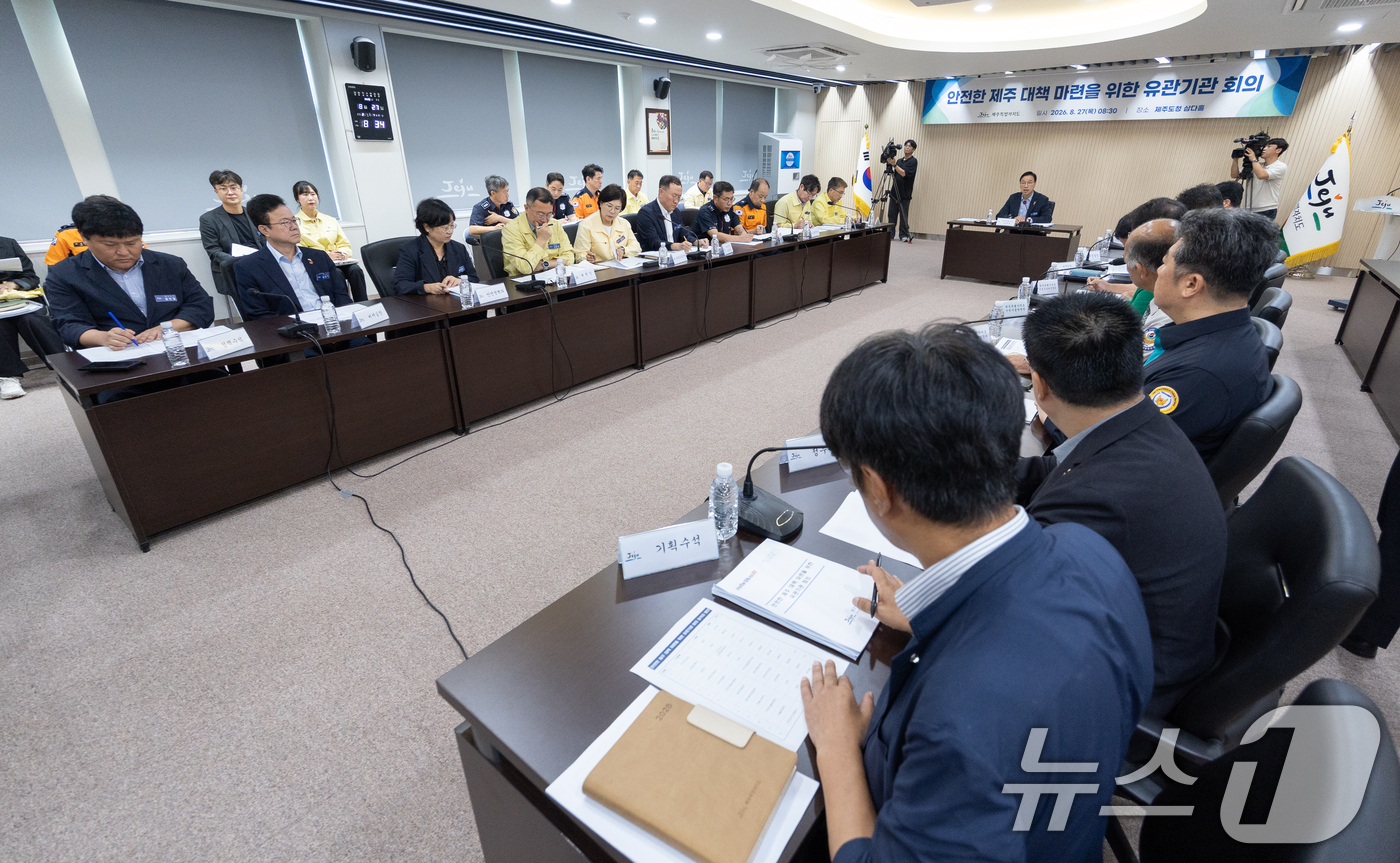 (제주=뉴스1) 안은나 기자 = 위성곤 제주도지사가 27일 오전 제주도청에서 '안전한 제주대책마련을 위한 유관기관 회의'를 주재하며 인사말을 하고 있다. 2026.8.27/뉴스1