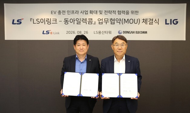 LS-LIG, 전기버스 충전 인프라 확대 맞손