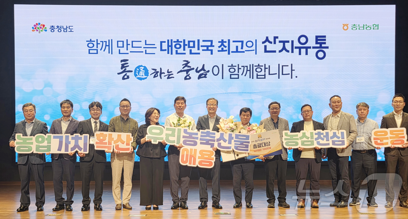 (대전=뉴스1) 이동원 기자 = 농협충남세종본부(본부장 정해웅)는 도내 지방자치단체와 농협, 농업인 등 150여 명이 참석한 가운데‘2026년 충남오감 활성화 경진대회’를 26일부 …