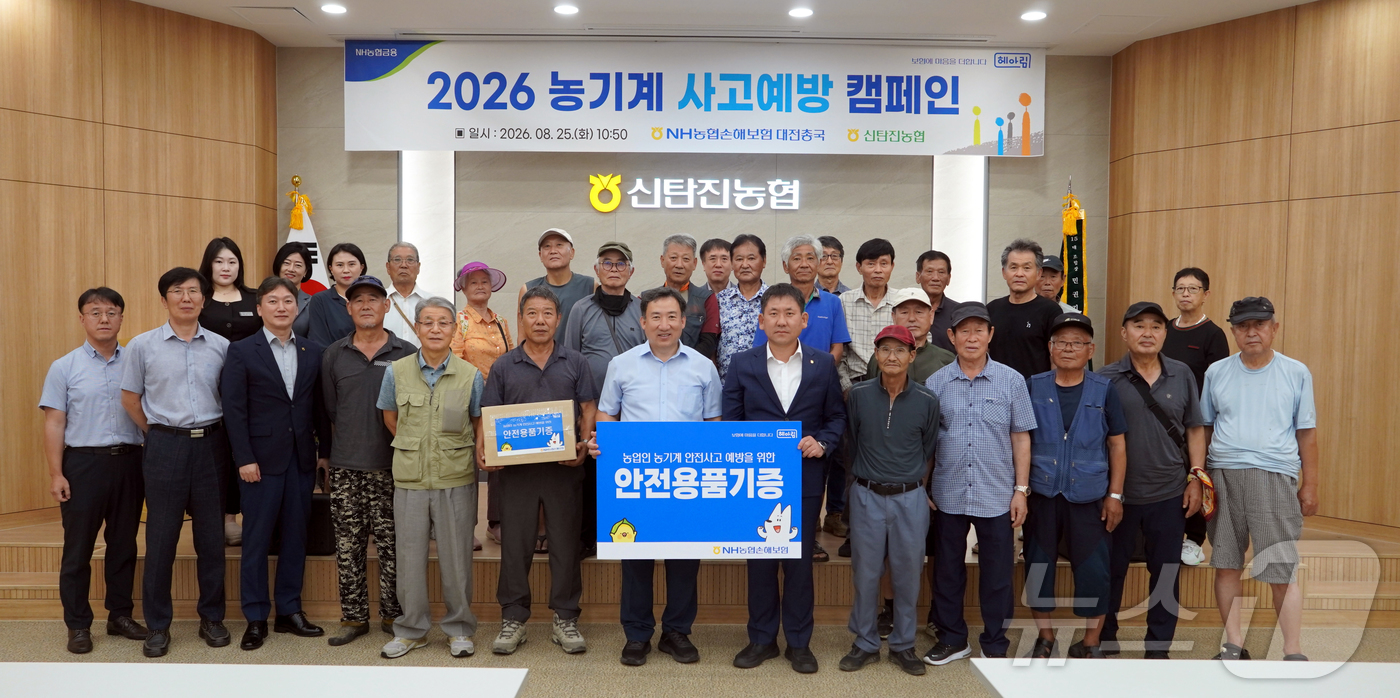(대전=뉴스1) 이동원 기자 = 대전 신탄진농협(조합장 민권기)은 지난 25일부터 26일까지 이틀간 본점 주차장에서 NH농협손해보험 대전총국(총국장 이광원)과 손잡고 가을 추수철을 …
