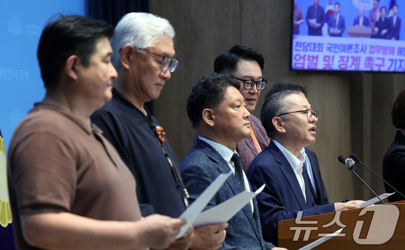 (서울=뉴스1) 황기선 기자 = 박문수 더불어민주당 의원과 권리당원들이 27일 오전 서울 여의도 국회 소통관에서 전당대회 국민여론조사 업무방해 해당행위자 처벌 및 징계 촉구 기자회 …
