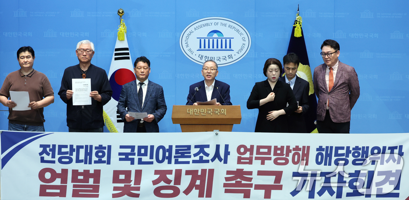 (서울=뉴스1) 황기선 기자 = 박문수 더불어민주당 의원과 권리당원들이 27일 오전 서울 여의도 국회 소통관에서 전당대회 국민여론조사 업무방해 해당행위자 처벌 및 징계 촉구 기자회 …