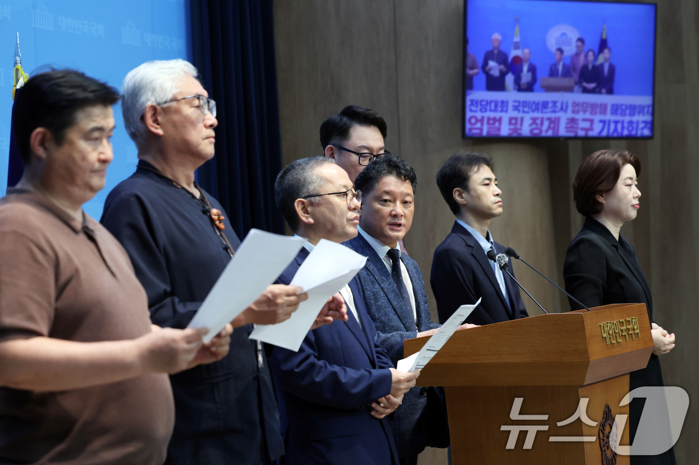 (서울=뉴스1) 황기선 기자 = 박문수 더불어민주당 의원과 권리당원들이 27일 오전 서울 여의도 국회 소통관에서 전당대회 국민여론조사 업무방해 해당행위자 처벌 및 징계 촉구 기자회 …