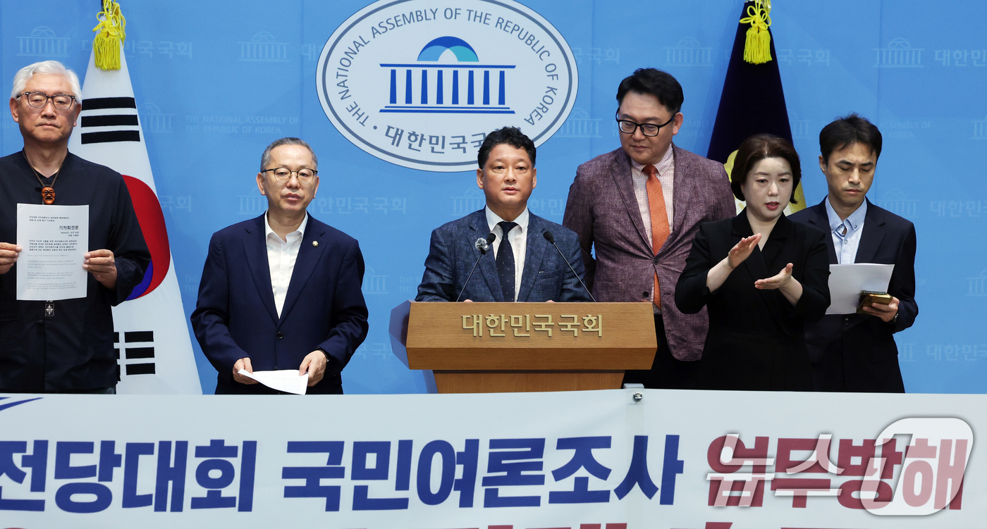 (서울=뉴스1) 황기선 기자 = 박문수 더불어민주당 의원과 권리당원들이 27일 오전 서울 여의도 국회 소통관에서 전당대회 국민여론조사 업무방해 해당행위자 처벌 및 징계 촉구 기자회 …
