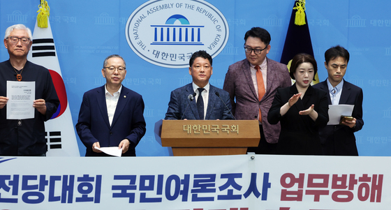 더불어민주당 권리당원, 전당대회 국민여론조사 업무방해 처벌 촉구 기자회견