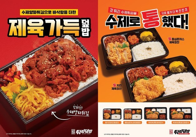 더본 연돈튀김덮밥, 도시락 라인업 확대…신메뉴 7종 선봬