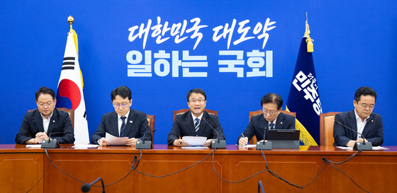 더불어민주당 정책조정회의 개최