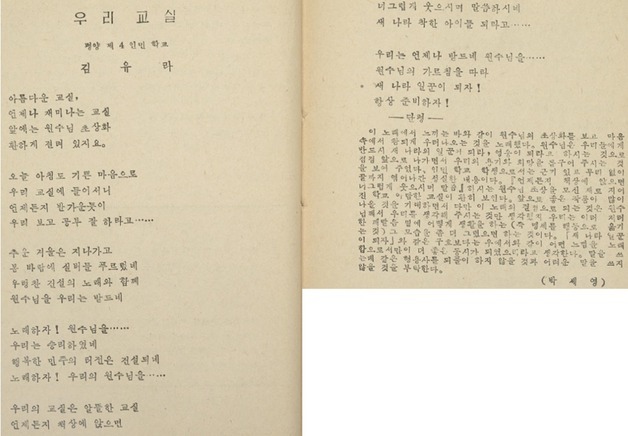 北이 지운 김정일 아명 '김유라'…1954년 北 잡지서 확인