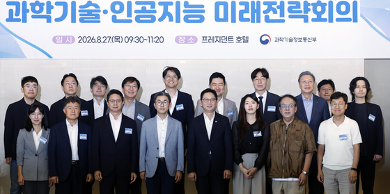 제2차 과학기술·인공지능 미래전략회의