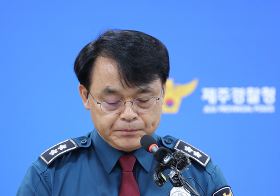 '실종사건 허위종결 사태' 사과하는 제주경찰청장