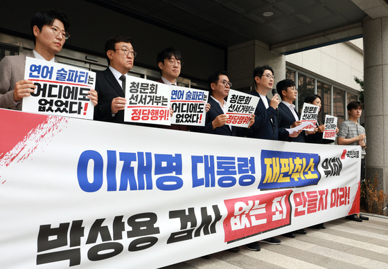광역수사단 앞에서 기자회견하는 재판취소 저지특위