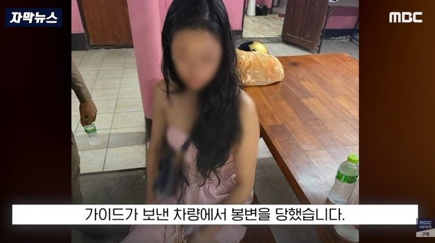 "살려달라" 외친 인신매매 위기 20대 여성, 총격전 끝 극적 구조[영상]