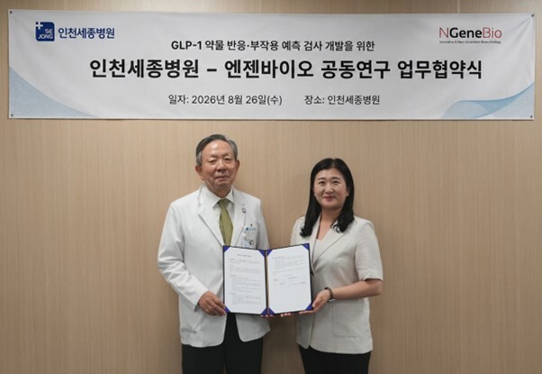 "위고비·마운자로 효과 미리 안다"…엔젠바이오, 검사 개발