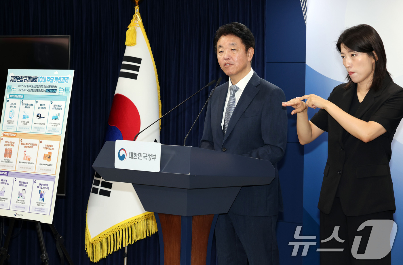 (서울=뉴스1) 이종덕 기자 = 손동규 국무조정실 규제조정실장이 27일 서울 세종로 정부종합청사에서 기업현장 규제애로 10대 주요 개선과제를 발표하고 있다. 이날 브리핑은 28일 …