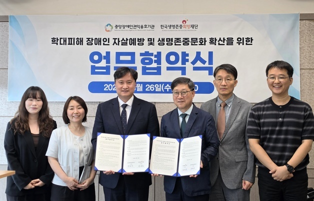 자살 고위험 장애인 조기 발굴, 맞춤 지원…"생명 지키겠다"