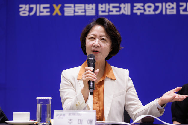 추미애 "경기도, 친환경 반도체 산업의 새 기준 만들 것"
