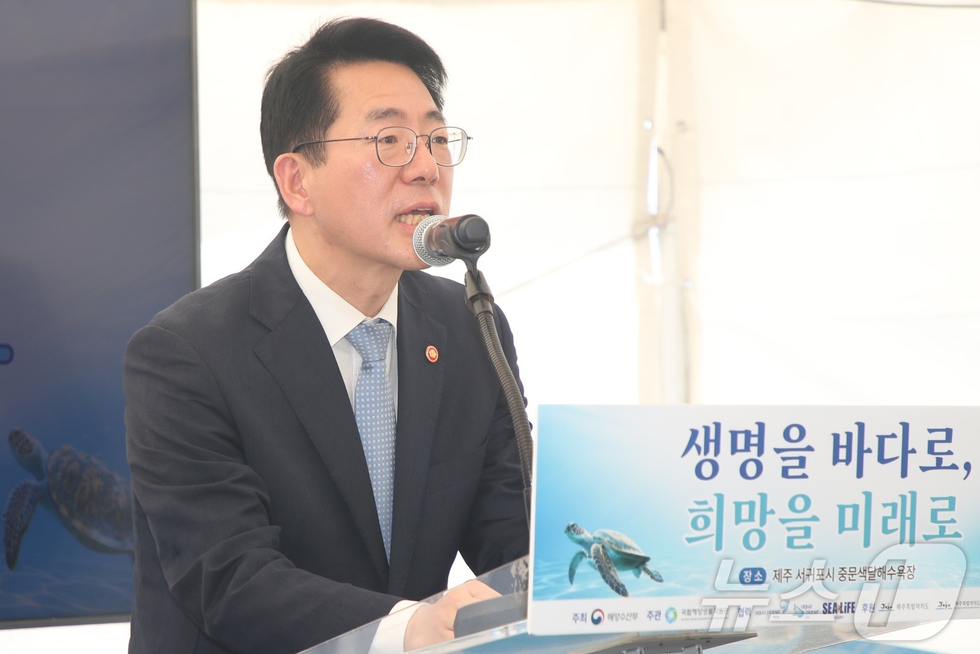 (서귀포=뉴스1) 오미란 기자 = 황종우 해양수산부 장관이 27일 오전 제주 서귀포시 중문색달해수욕장에서 해양수산부 주최로 열린 바다거북 자연방류 행사에서 기념사를 하고 있다. 2 …