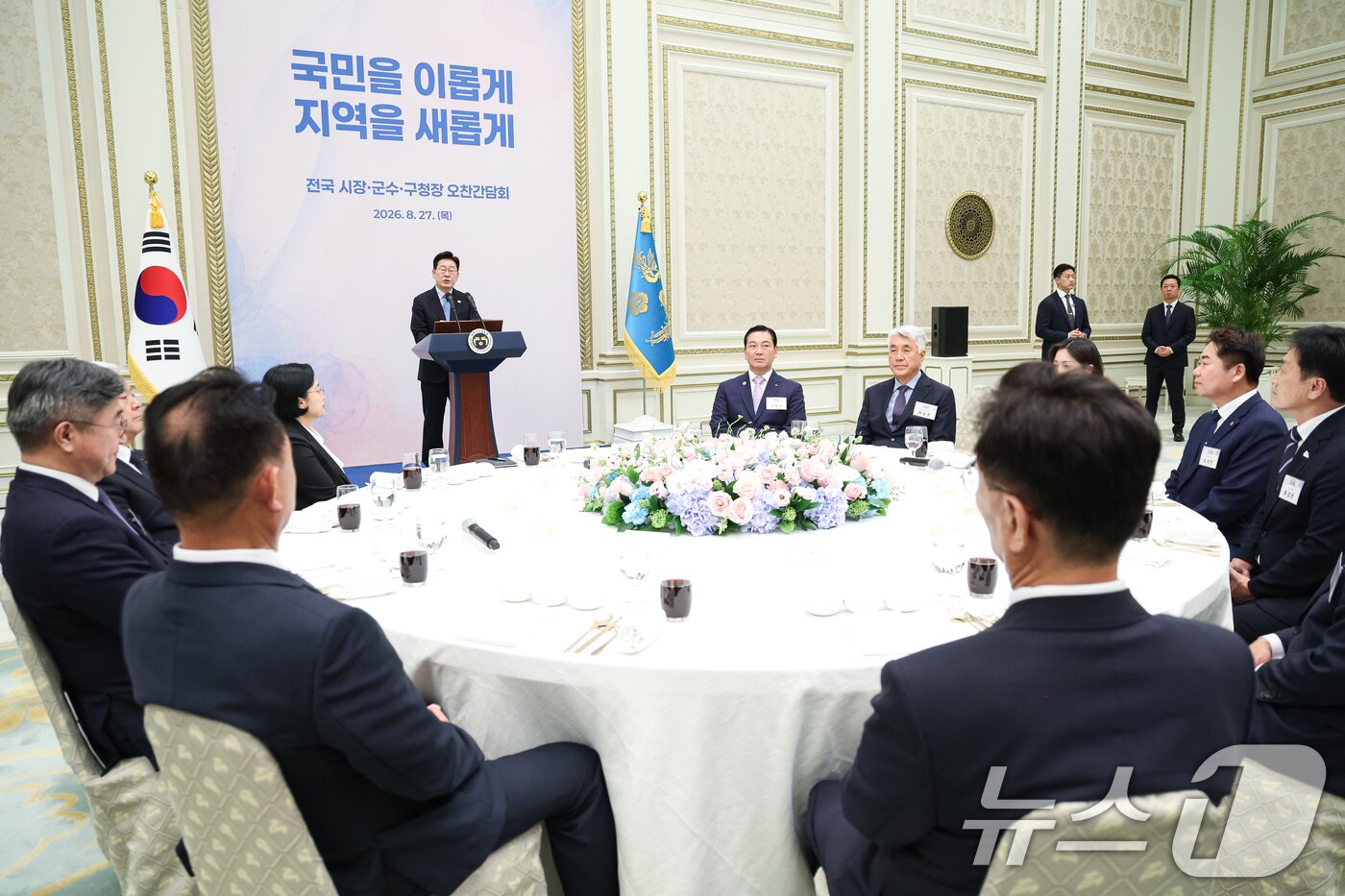 본문 이미지 - 이재명 대통령이 27일 청와대 영빈관에서 열린 시장·군수·구청장 초청 오찬간담회에서 발언하고 있다. 2026.8.27 ⓒ 뉴스1 허경 기자