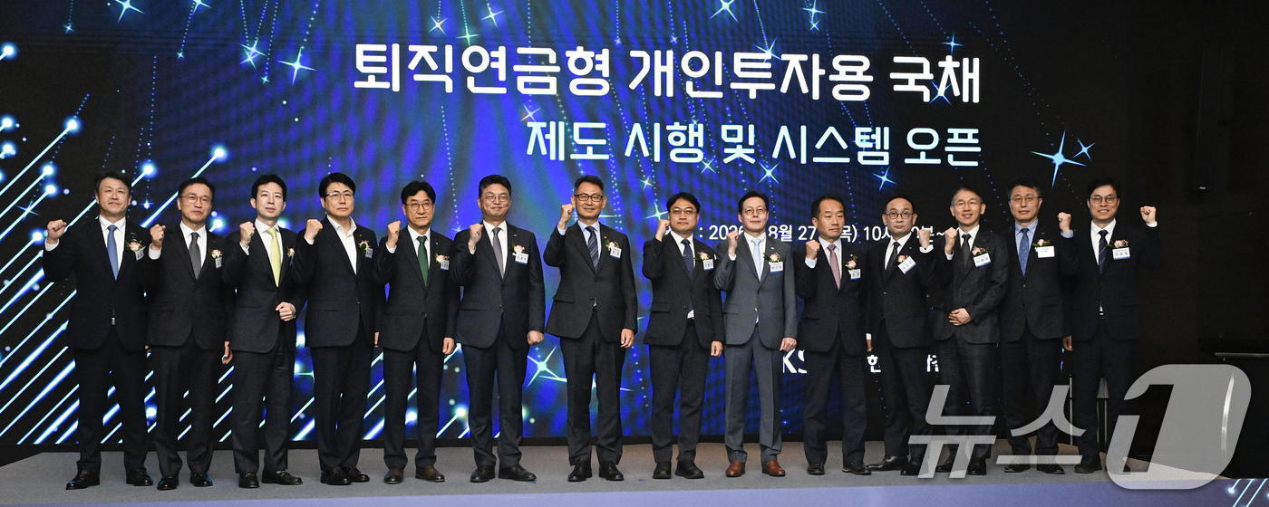 (서울=뉴스1) = 27일 서울 영등포구 콘래드 호텔에서 열린 '퇴직연금형 개인투자용 국채제도시행 및 업무시스템 오픈행사'에서 허장 재정경제부 차관 등 참석자들이 기념촬영을 하고 …