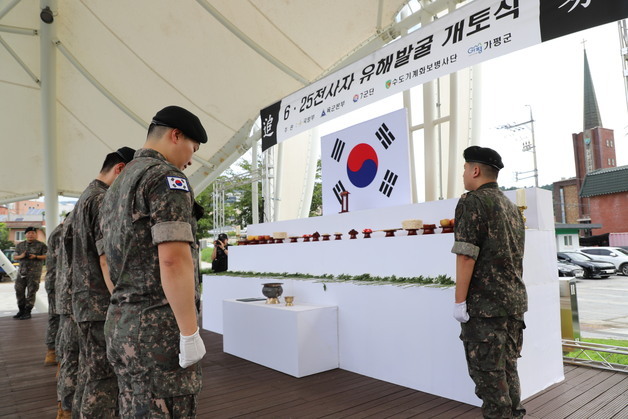 육군 수기사, 5주간 가평 호명산 일대서 유해발굴작전