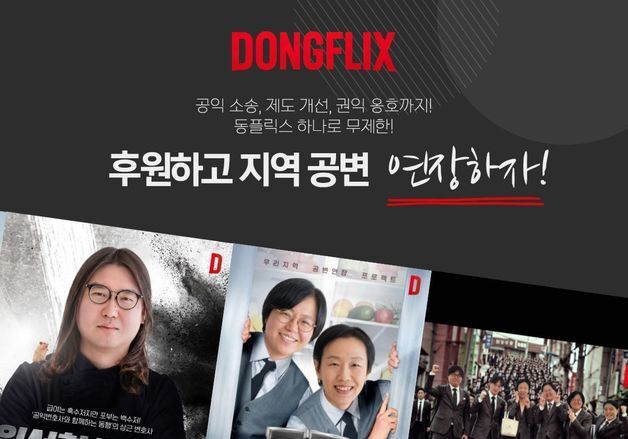 인권 사각지대 비추는 '공익법률단체 동행' 재정난…모금 나서