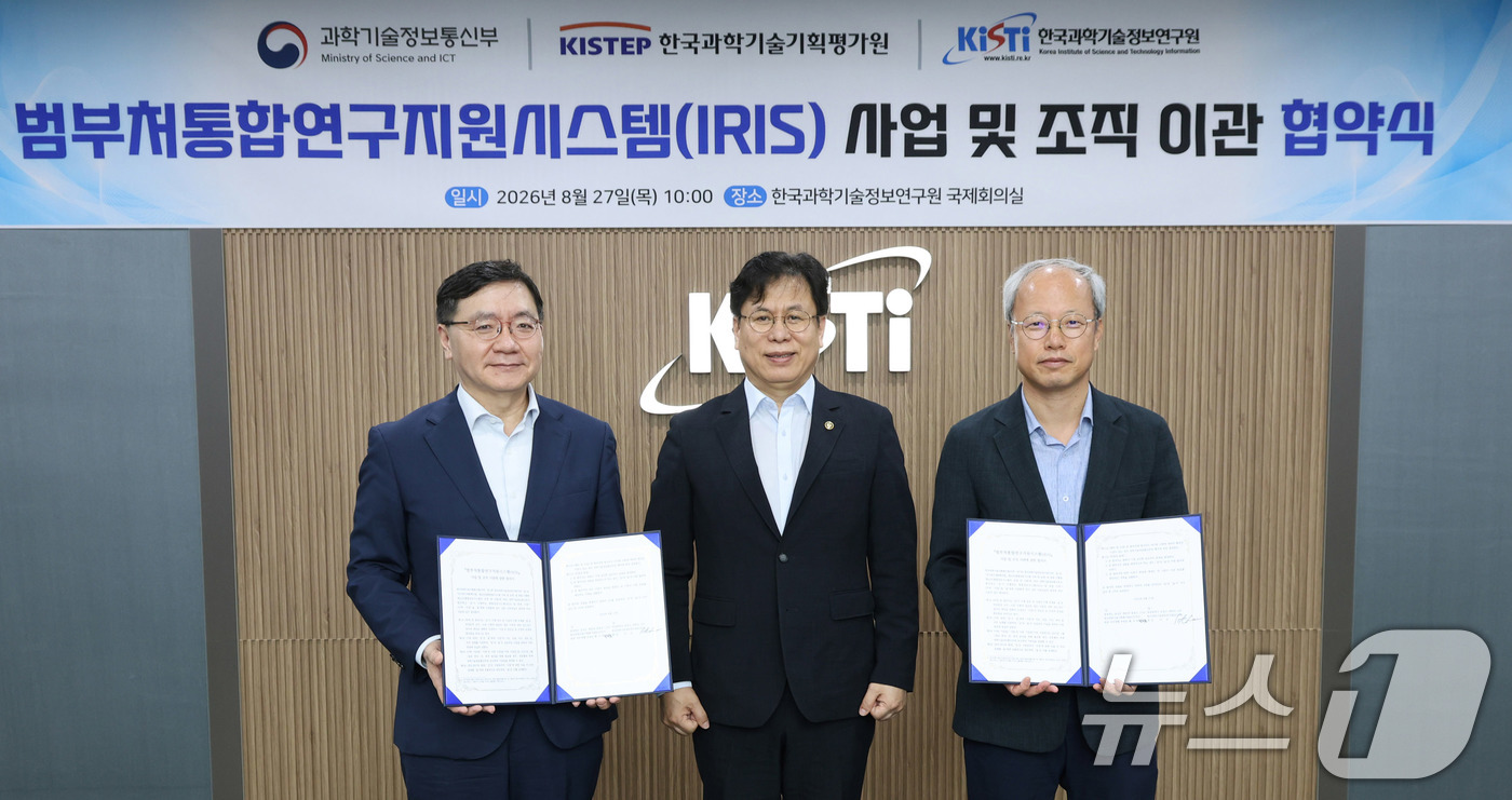(서울=뉴스1) = 이식 한국과학기술정보연구원장(왼쪽부터), 박인규 과학기술정보통신부 과학기술혁신본부장, 황지호 한국과학기술기획평가원 부원장이 27일 오전 대전광역시 유성구 한국과 …