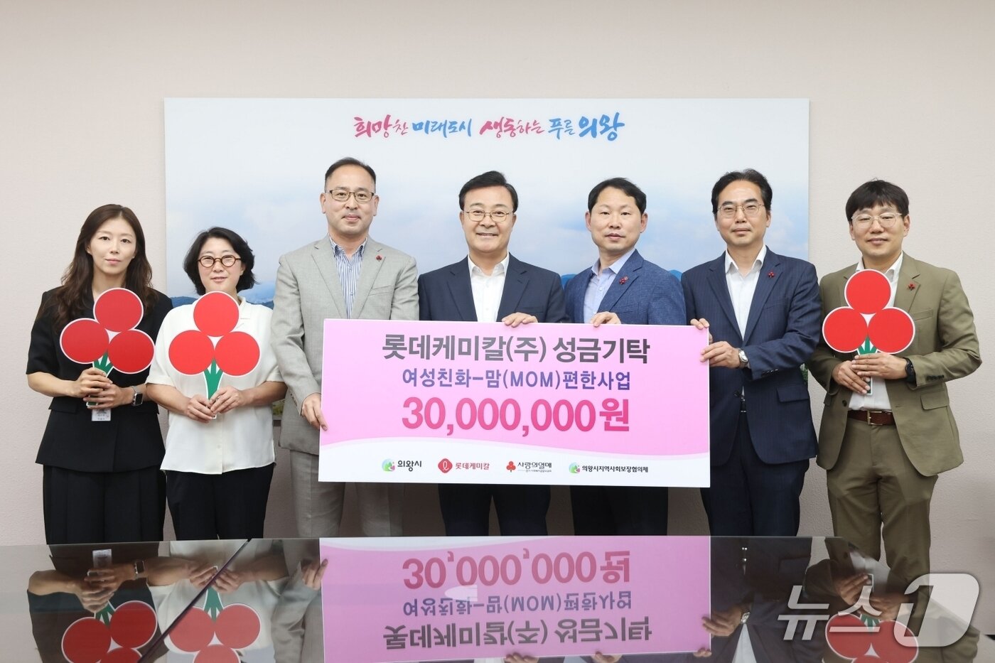 본문 이미지 - 롯데케미칼 첨단소재사업 의왕사업장 기부금 전달식. (의왕시 제공. 재판매 및 DB 금지) 2026.8.27/뉴스1 