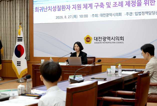 대전시의회, 희귀난치성질환 아동 지원 정책토론회 개최