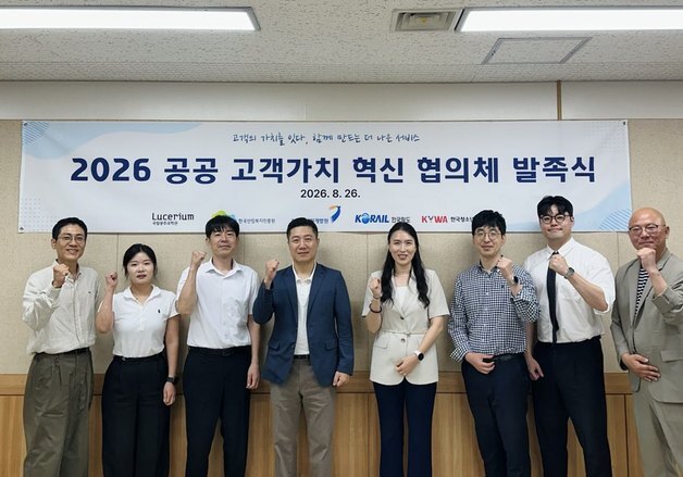국립광주과학관 등 5개 공공기관 '고객가치 혁신 협의체' 구성