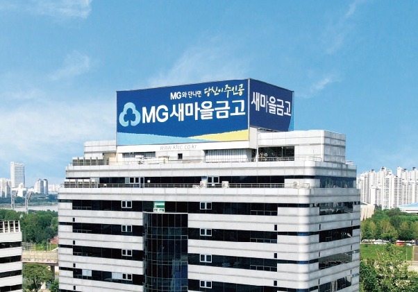 새마을금고 손실 절반 줄었다…연체율도 전년 동기 대비 하락