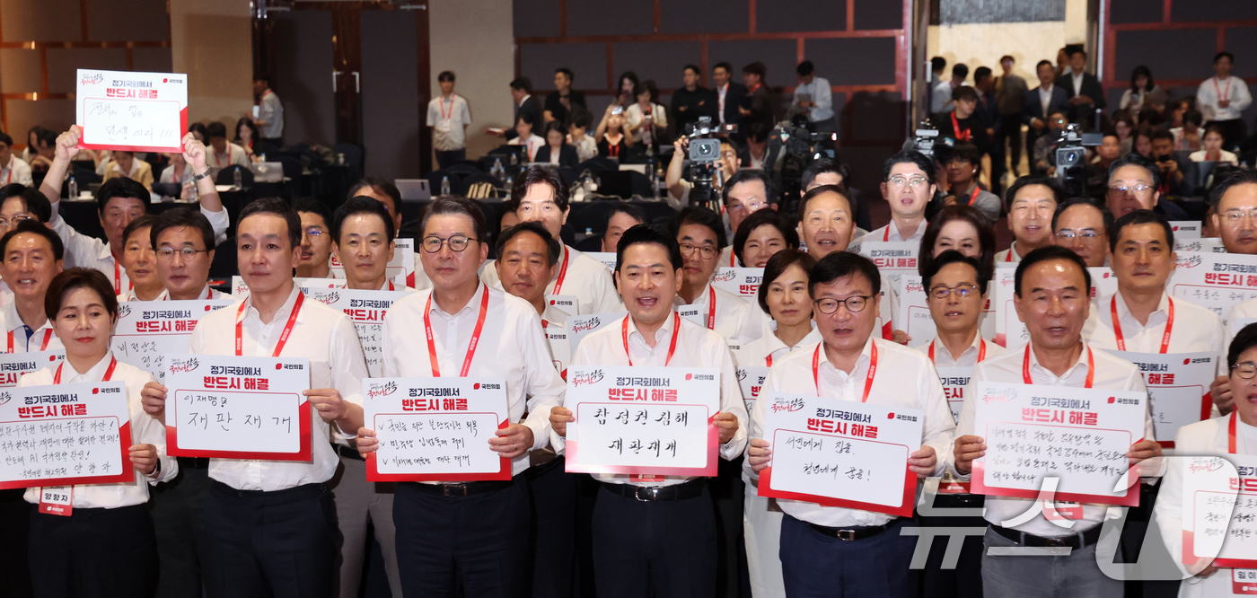 (고양=뉴스1) 황기선 기자 = 국민의힘 장동혁 대표와 의원들이 27일 오후 경기 고양시 일산동구 소노캄 고양에서 열린 '2026 국민의힘 국회의원 연찬회'에서 손팻말을 들고 구호 …