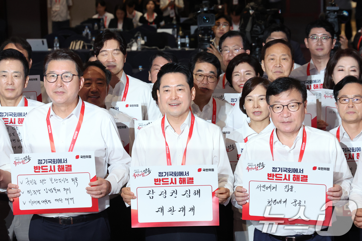(고양=뉴스1) 황기선 기자 = 국민의힘 장동혁 대표와 정점식 원내대표 등 의원들이 27일 오후 경기 고양시 일산동구 소노캄 고양에서 열린 '2026 국민의힘 국회의원 연찬회'에서 …