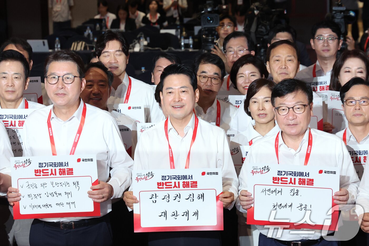 본문 이미지 - 국민의힘 장동혁 대표와 정점식 원내대표 등 의원들이 27일 오후 경기 고양시 일산동구 소노캄 고양에서 열린 '2026 국민의힘 국회의원 연찬회'에서 손팻말을 들고 구호를 외치고 있다. 2026.8.27 ⓒ 뉴스1 황기선 기자