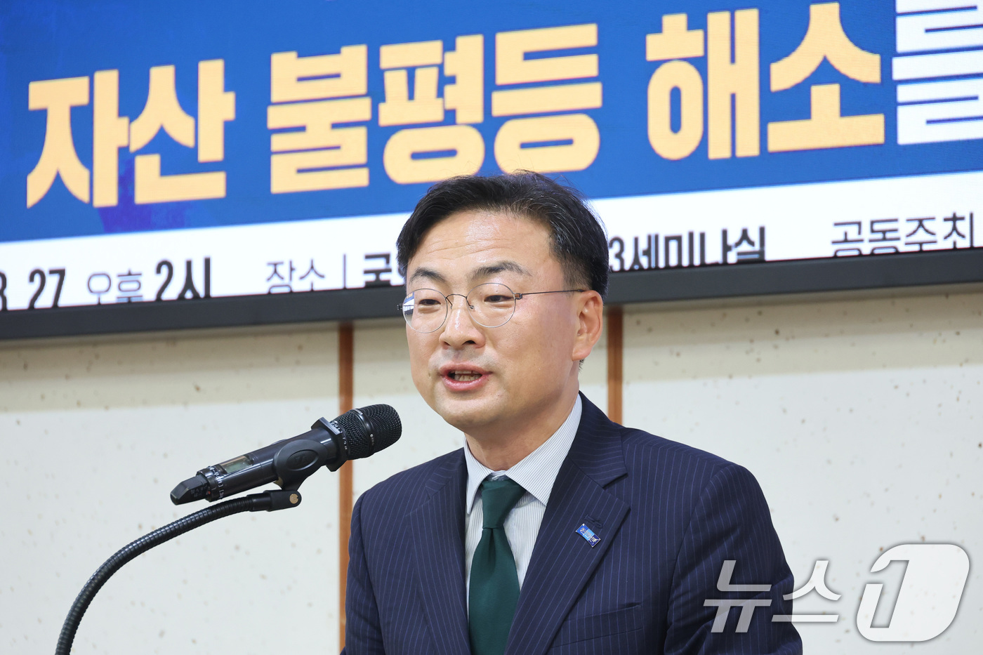 (서울=뉴스1) 신웅수 기자 = 신장식 조국혁신당 대표가 27일 서울 여의도 국회 의원회관에서 열린 ‘자산 불평등 해소를 위한 정책의 재구성’ 불평등 해법 연속토론회에서 발언하고 …