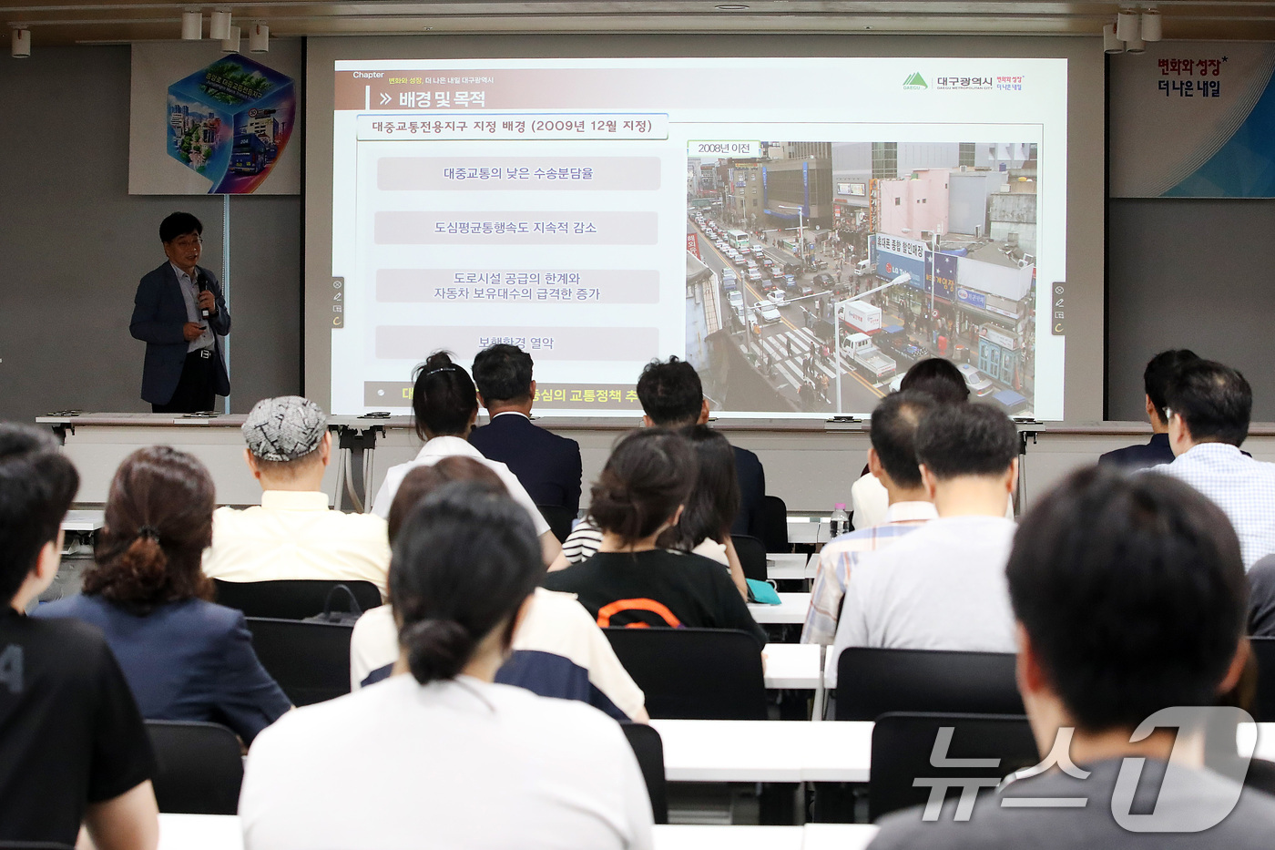 (대구=뉴스1) 공정식 기자 = 27일 오후 대구 중구 수창동 대구행복기숙사 빌딩 지역대학협력센터 강당에서 '중앙로 대중교통전용지구' 운영 관련 시민 의견 수렴을 위한 토론회가 열 …
