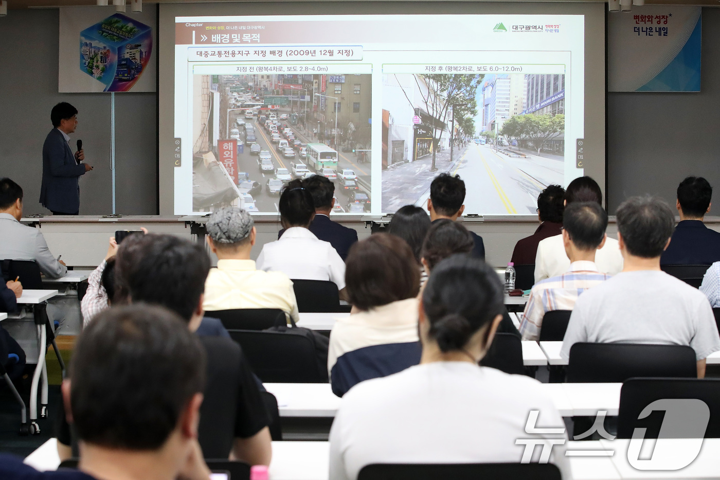 (대구=뉴스1) 공정식 기자 = 27일 오후 대구 중구 수창동 대구행복기숙사 빌딩 지역대학협력센터 강당에서 '중앙로 대중교통전용지구' 운영 관련 시민 의견 수렴을 위한 토론회가 열 …