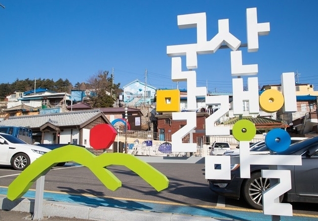 군산 말랭이마을로 오세요…29일 주민·입주작가 '골목잔치' 연다