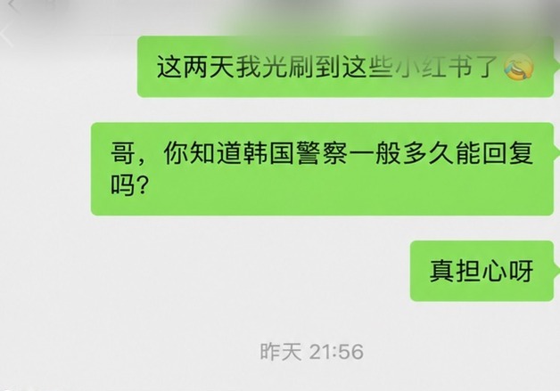 中 유학생 살해 피의자, 범행 후 지인에 "내가 경찰에 신고했다"