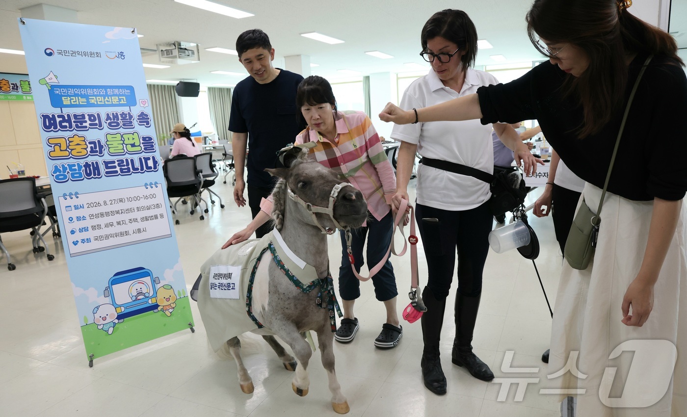 (시흥=뉴스1) 김기남 기자 = 국민권익위원회의 \'달리는 국민신문고\'가 27일 찾아간 경기 시흥시 연성동 행정복지센터의 고충 상담 현장에서 민원인들이 귀엽고 친근한 초소형마 \ …