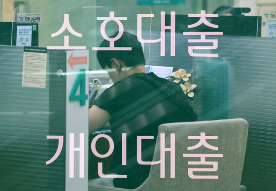 정부, 자영업자·소상공인 '코로나 빚' 6조~7조원 채무조정 검토